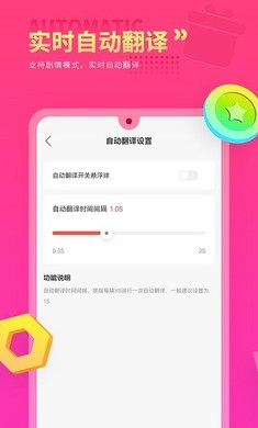 Qoo游戏翻译器图5