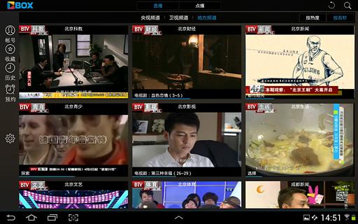 央视影音正版(3)