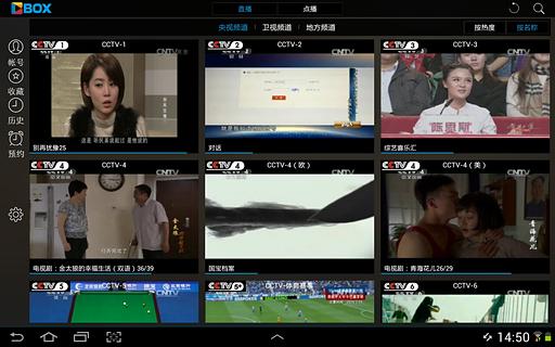 央视影音正版(1)