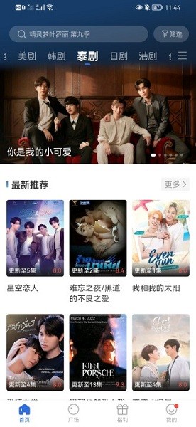晴天影视官网版(1)