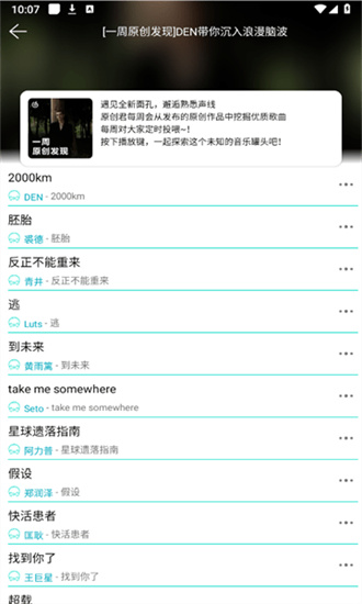 波比音乐免费版图3