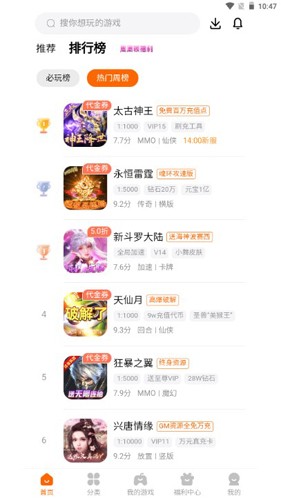 7399游戏盒旧版(2)
