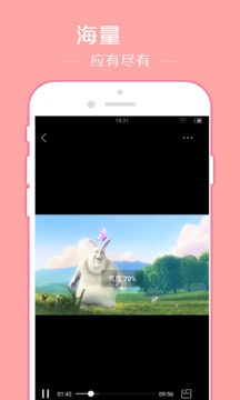 翼先锋影音安卓版图2