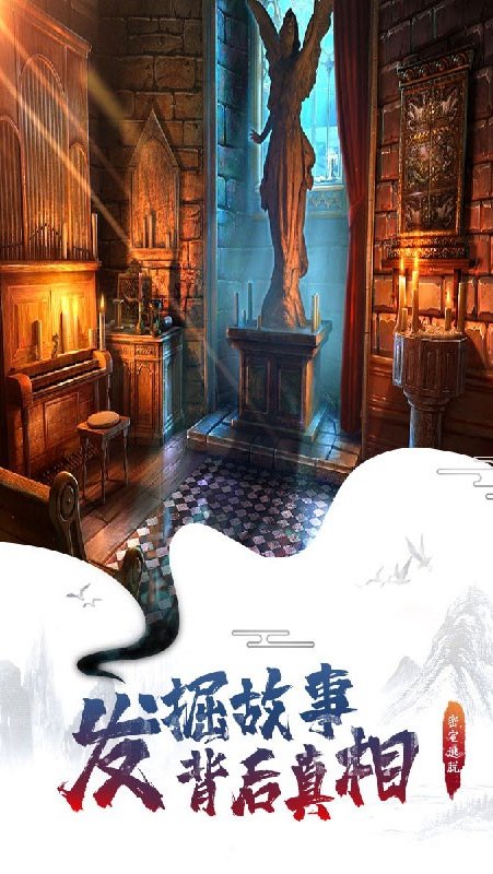 密室逃脱7：环游世界旧版图4