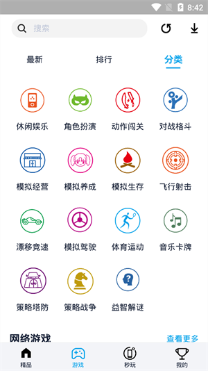 淘气侠助手(2)
