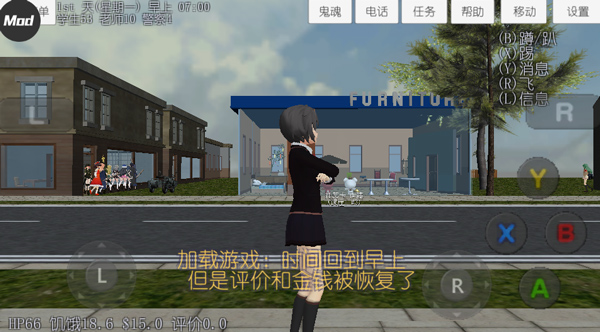 校园女生模拟器原版图1