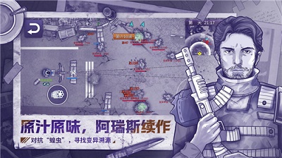 阿瑞斯病毒2(1)
