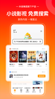 悟空浏览器最新版图2