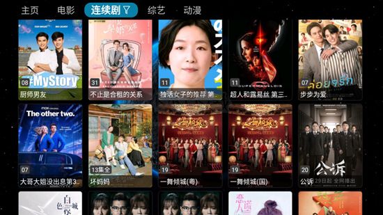 毒苹果box电视版图3