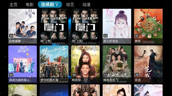 毒苹果box电视版图1
