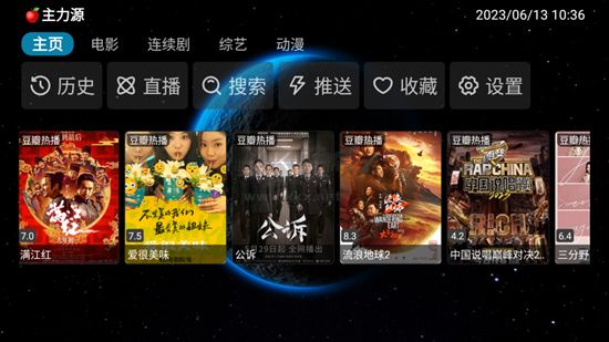 毒苹果box电视版图2