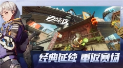 王牌战士2手机版图5