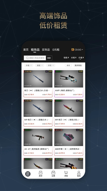 悠悠有品游戏饰品交易平台(3)