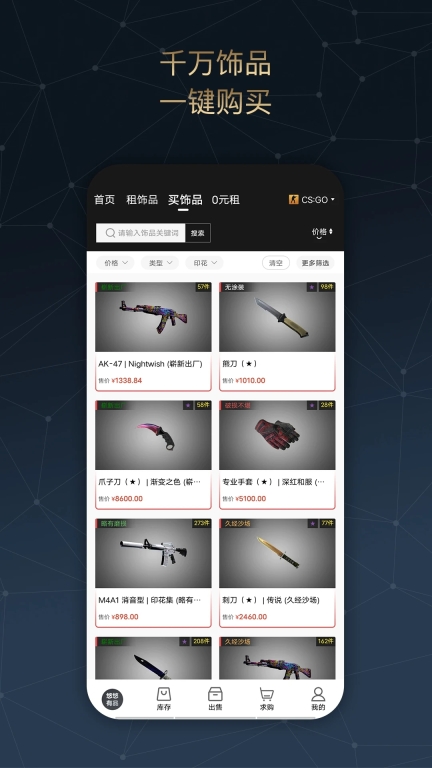 悠悠有品游戏饰品交易平台(2)