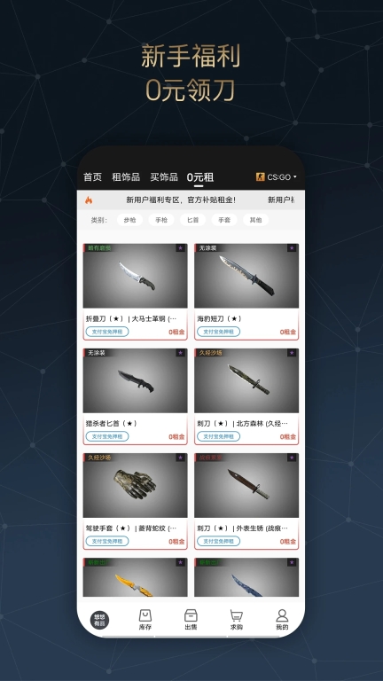 悠悠有品游戏饰品交易平台(4)