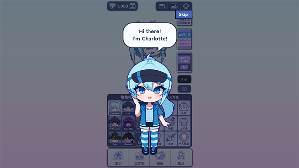 gachalife2最新版图4