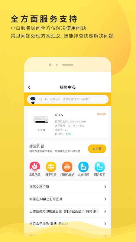 小白学习打印图2