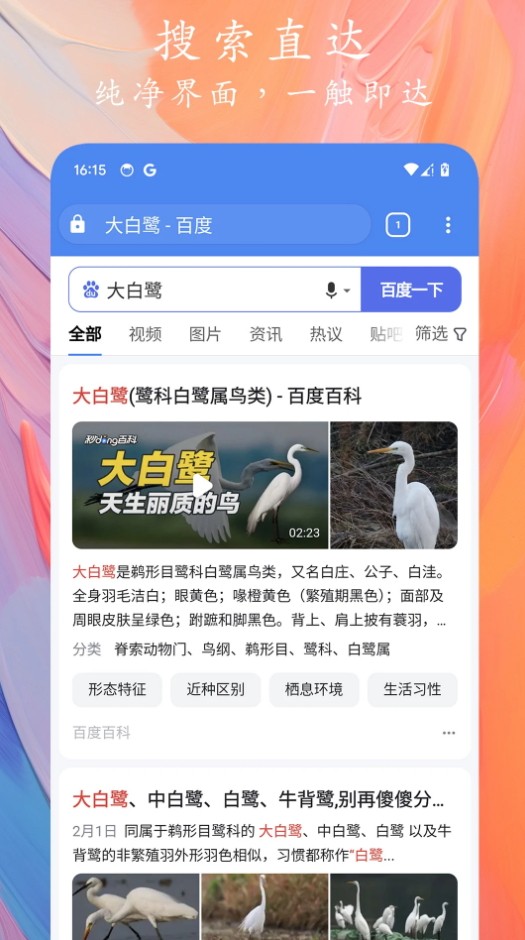 Go浏览器