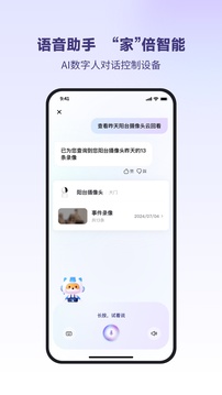 小翼管家(1)