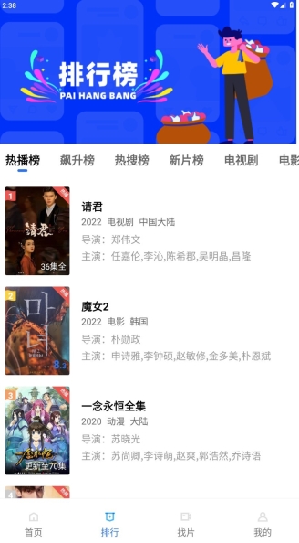 火焰视频免广告不升级(3)