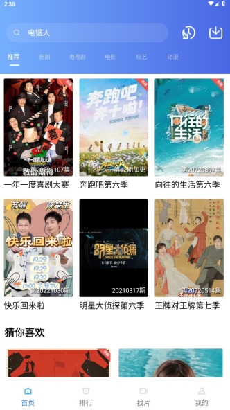火焰视频免广告不升级(2)