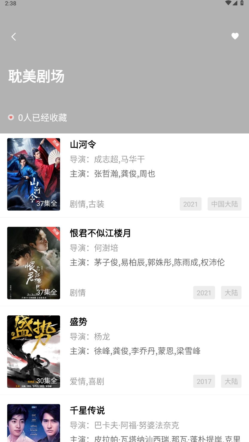 火焰视频免广告不升级(1)