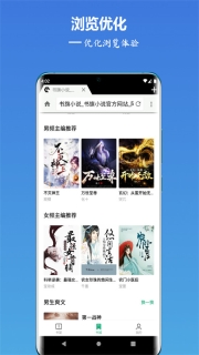轻云浏览器图1