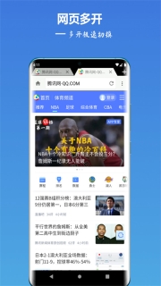 轻云浏览器图4