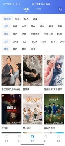 火焰视频免广告版(4)