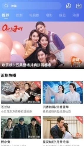 火焰视频免广告版(1)
