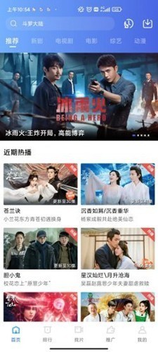 火焰视频免广告版(3)