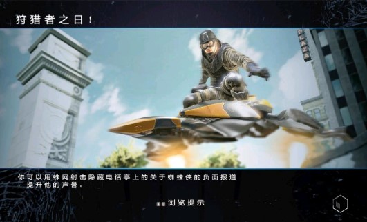 神奇蜘蛛侠2图2