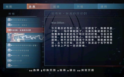 神奇蜘蛛侠2图1