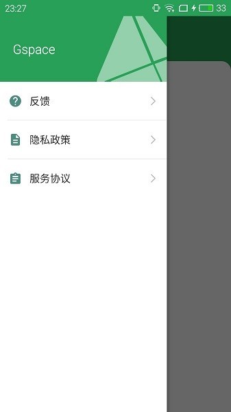 gspace手机版图1