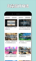 海马助手安卓版图2