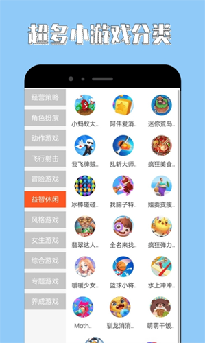 海马助手安卓版图1