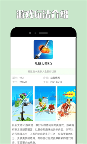 海马助手安卓版图3