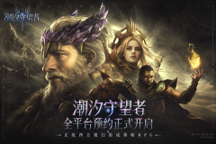 潮汐守望者亚服图2