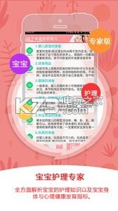 月子食谱怀孕育儿图4