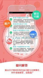 月子食谱怀孕育儿图3