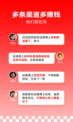 运满满司机版(2)