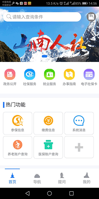 山南智慧人社图3