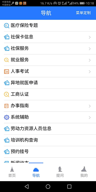 山南智慧人社图4