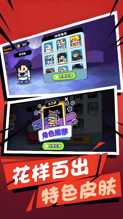 彩虹朋友危险庄园图1