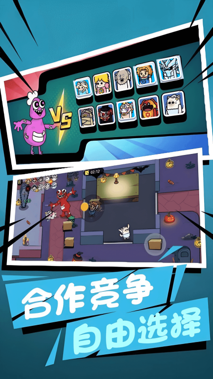 彩虹朋友危险庄园图2
