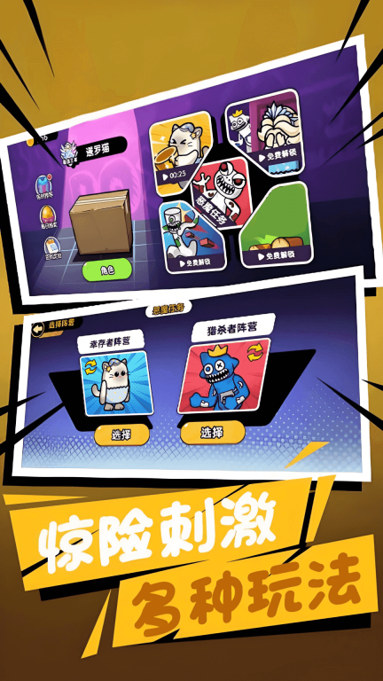 彩虹朋友危险庄园图4