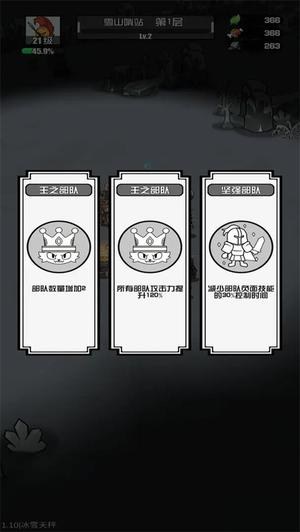 多克多比童话世界截图2