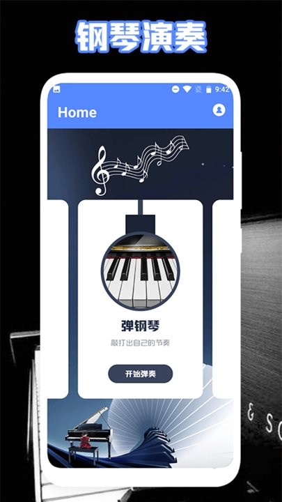 极品钢琴图3