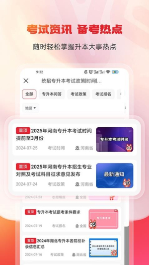 库课专升本图2