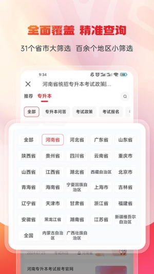 库课专升本图1
